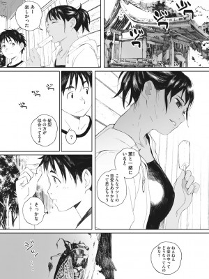 [荒井啓] 砲丸彼女  (群青群像) [DL版]_21