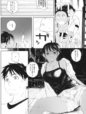 [荒井啓] 砲丸彼女  (群青群像) [DL版]_23