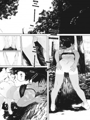 [荒井啓] 砲丸彼女  (群青群像) [DL版]_37