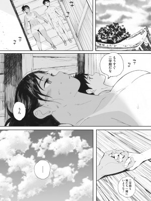 [荒井啓] 砲丸彼女  (群青群像) [DL版]_40