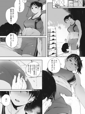 [荒井啓] 砲丸彼女  (群青群像) [DL版]_43