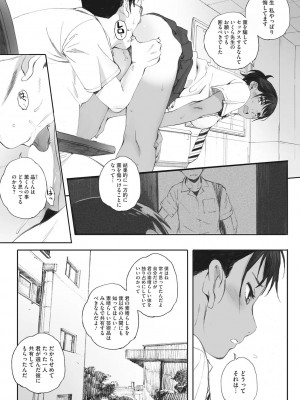 [荒井啓] 砲丸彼女  (群青群像) [DL版]_54