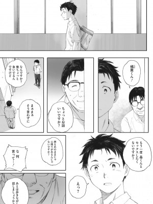 [荒井啓] 砲丸彼女  (群青群像) [DL版]_60