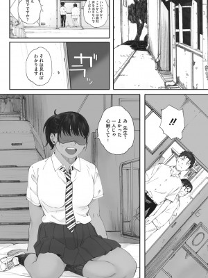 [荒井啓] 砲丸彼女  (群青群像) [DL版]_61