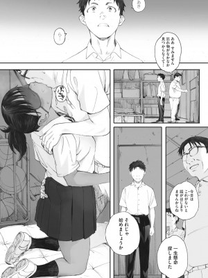 [荒井啓] 砲丸彼女  (群青群像) [DL版]_62