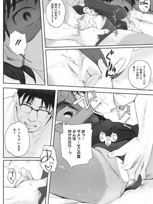 [荒井啓] 砲丸彼女  (群青群像) [DL版]_65