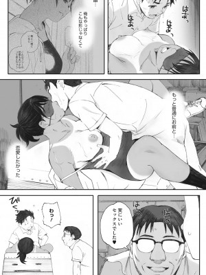 [荒井啓] 砲丸彼女  (群青群像) [DL版]_72