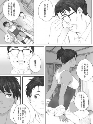 [荒井啓] 砲丸彼女  (群青群像) [DL版]_74