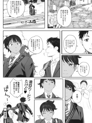 [荒井啓] 砲丸彼女  (群青群像) [DL版]_81