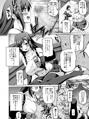 [BRAVE HEART petit (KOJIROU!)] 幻想巨乳 (ファイナルファンタジーVII) [DL版]_04