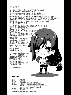 [BRAVE HEART petit (KOJIROU!)] 幻想巨乳 (ファイナルファンタジーVII) [DL版]_26