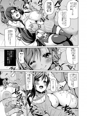 [BRAVE HEART petit (KOJIROU!)] 幻想巨乳 (ファイナルファンタジーVII) [DL版]_07