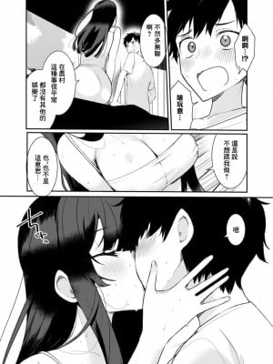 [御家かえる] 田舎の夏と淫らな君と～夏、いつかの彼女と汗だくで交わって…～ 1-4 [中国翻訳]_01-10