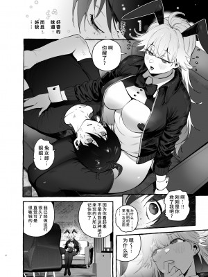 [非凡 (伊丹)] 賭場の裏バニーさん [不咕鸟汉化组] [DL版]_05