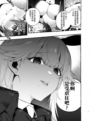 [非凡 (伊丹)] 賭場の裏バニーさん [不咕鸟汉化组] [DL版]_06