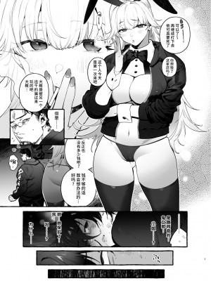 [非凡 (伊丹)] 賭場の裏バニーさん [不咕鸟汉化组] [DL版]_04