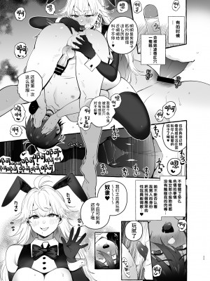 [非凡 (伊丹)] 賭場の裏バニーさん [不咕鸟汉化组] [DL版]_26