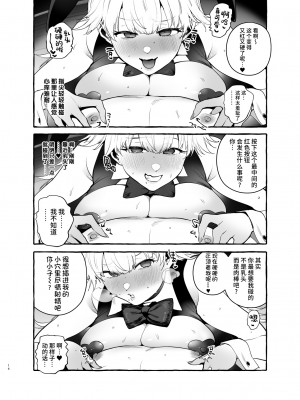 [非凡 (伊丹)] 賭場の裏バニーさん [不咕鸟汉化组] [DL版]_15