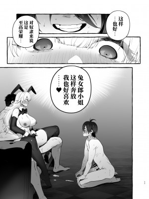 [非凡 (伊丹)] 賭場の裏バニーさん [不咕鸟汉化组] [DL版]_34