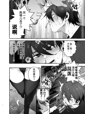 [非凡 (伊丹)] 賭場の裏バニーさん [不咕鸟汉化组] [DL版]_03