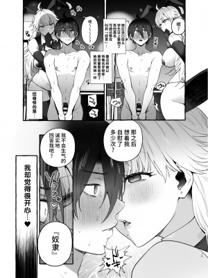 [非凡 (伊丹)] 賭場の裏バニーさん [不咕鸟汉化组] [DL版]_20