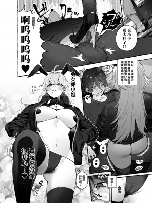 [非凡 (伊丹)] 賭場の裏バニーさん [不咕鸟汉化组] [DL版]_09