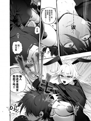 [非凡 (伊丹)] 賭場の裏バニーさん [不咕鸟汉化组] [DL版]_07