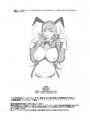 [非凡 (伊丹)] 賭場の裏バニーさん [不咕鸟汉化组] [DL版]_35