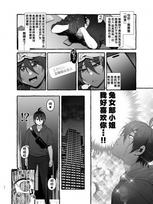 [非凡 (伊丹)] 賭場の裏バニーさん [不咕鸟汉化组] [DL版]_27