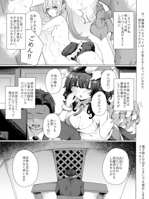 (C103) [grand-slum (キュアスラム)] 禁欲シスターに懺悔を吸われる本 (ブルーアーカイブ)_02