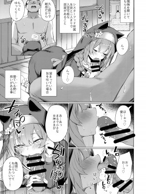 (C103) [grand-slum (キュアスラム)] 禁欲シスターに懺悔を吸われる本 (ブルーアーカイブ)_04