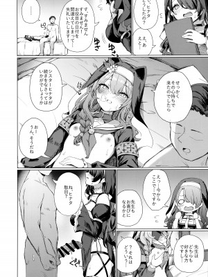 (C103) [grand-slum (キュアスラム)] 禁欲シスターに懺悔を吸われる本 (ブルーアーカイブ)_13