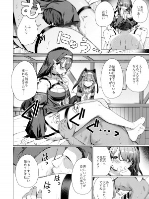 (C103) [grand-slum (キュアスラム)] 禁欲シスターに懺悔を吸われる本 (ブルーアーカイブ)_15