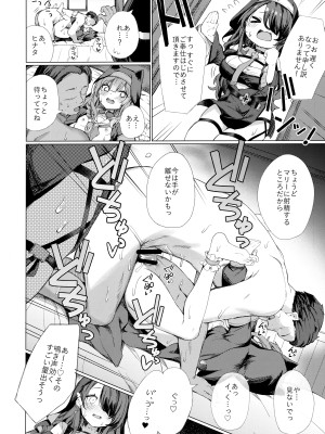 (C103) [grand-slum (キュアスラム)] 禁欲シスターに懺悔を吸われる本 (ブルーアーカイブ)_11