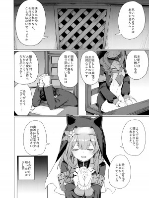 (C103) [grand-slum (キュアスラム)] 禁欲シスターに懺悔を吸われる本 (ブルーアーカイブ)_03