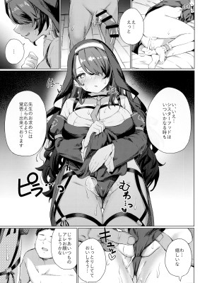 (C103) [grand-slum (キュアスラム)] 禁欲シスターに懺悔を吸われる本 (ブルーアーカイブ)_14