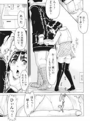[あわじひめじ] 犯人たちの略取事件簿_110