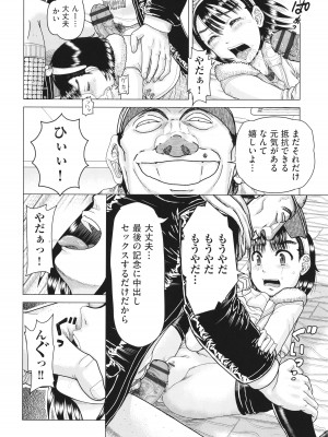 [あわじひめじ] 犯人たちの略取事件簿_117