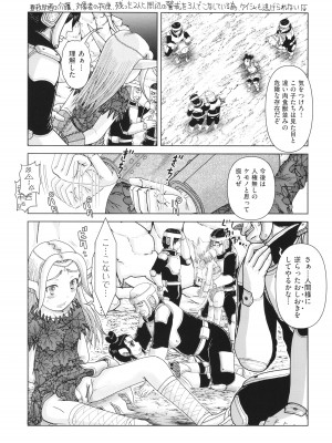 [あわじひめじ] 犯人たちの略取事件簿_150