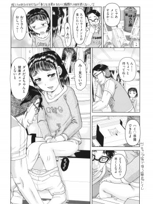 [あわじひめじ] 犯人たちの略取事件簿_007