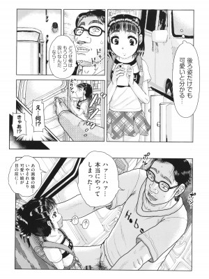 [あわじひめじ] 犯人たちの略取事件簿_013