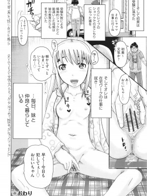 [あわじひめじ] 犯人たちの略取事件簿_139