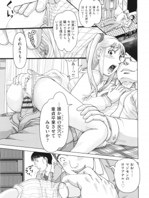 [あわじひめじ] 犯人たちの略取事件簿_130
