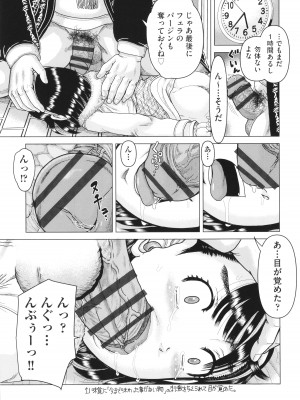 [あわじひめじ] 犯人たちの略取事件簿_116