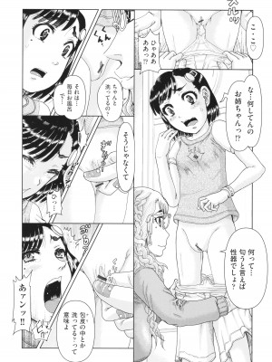 [あわじひめじ] 犯人たちの略取事件簿_188