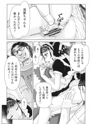 [あわじひめじ] 犯人たちの略取事件簿_011
