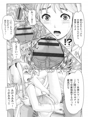 [あわじひめじ] 犯人たちの略取事件簿_128