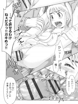 [あわじひめじ] 犯人たちの略取事件簿_127