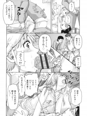 [あわじひめじ] 犯人たちの略取事件簿_133