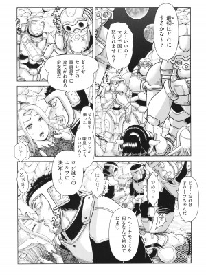 [あわじひめじ] 犯人たちの略取事件簿_146